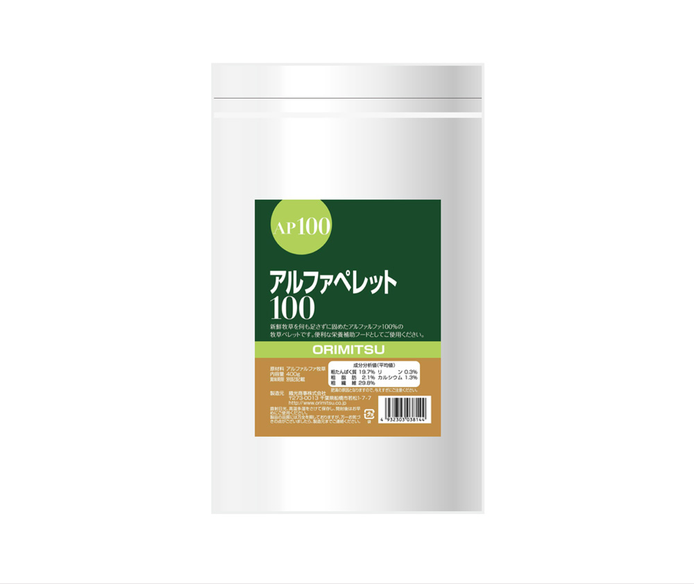 アルファペレット100
